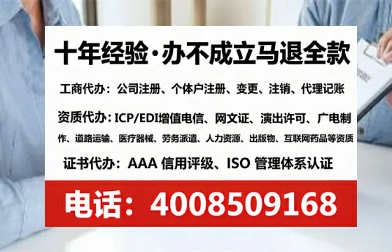 赣州办理SP、IDC、ISP、CDN、呼叫中心、VPN电信经营许可证的全攻略:我的真实经历与深度分享