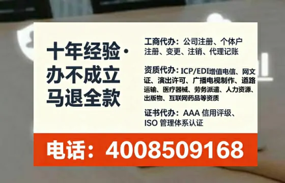 赣州办理SP、IDC、ISP、CDN、呼叫中心、VPN电信经营许可证的全攻略:我的真实经历与深度分享