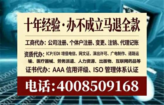 赣州办理ICP<a href='https://www.lihengelec.com/ '>增值电信许可证</a>的用途、流程与费用详解