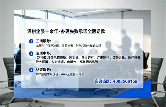 赣州办理ICP<a href='https://www.lihengelec.com/ '>增值电信许可证</a>的用途、流程与费用详解