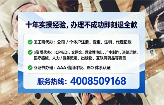 赣州个体户注销全流程详解:避坑指南与高效代办推荐